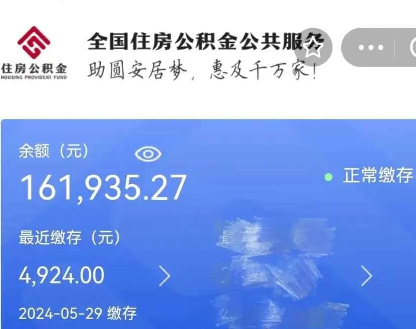 包头南京离职公积金怎么提取（包头南京离职公积金提取流程）